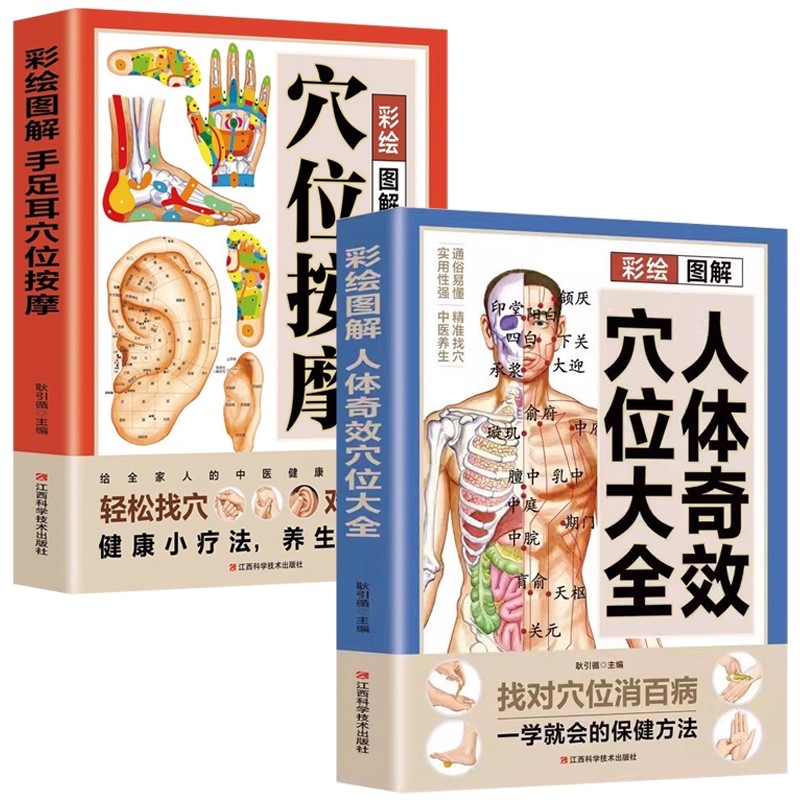 Health & Wellness Newsletter - 経穴マッサージと伝統的な中国医学の健康維持療法の完全ガイド - 治療ヒーリングブック