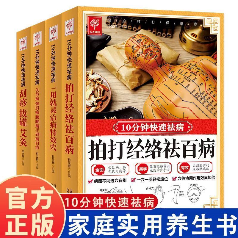 10分間のクイックキュア、スクレイピング、カッピング、灸であ - Health & Wellness Newsletter のレビューと価格