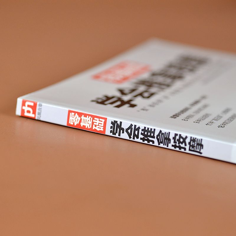 ゼロベース学習マッサージ 伝統的な中国医学マッサージ 大人向 - Health & Wellness Newsletter のレビューと価格