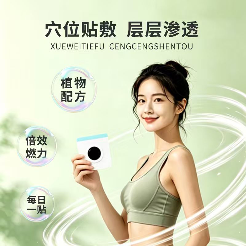 20ペーストライトボディ美姿勢ペーストへそペースト灸ペースト - Health & Wellness Newsletter のレビューと価格