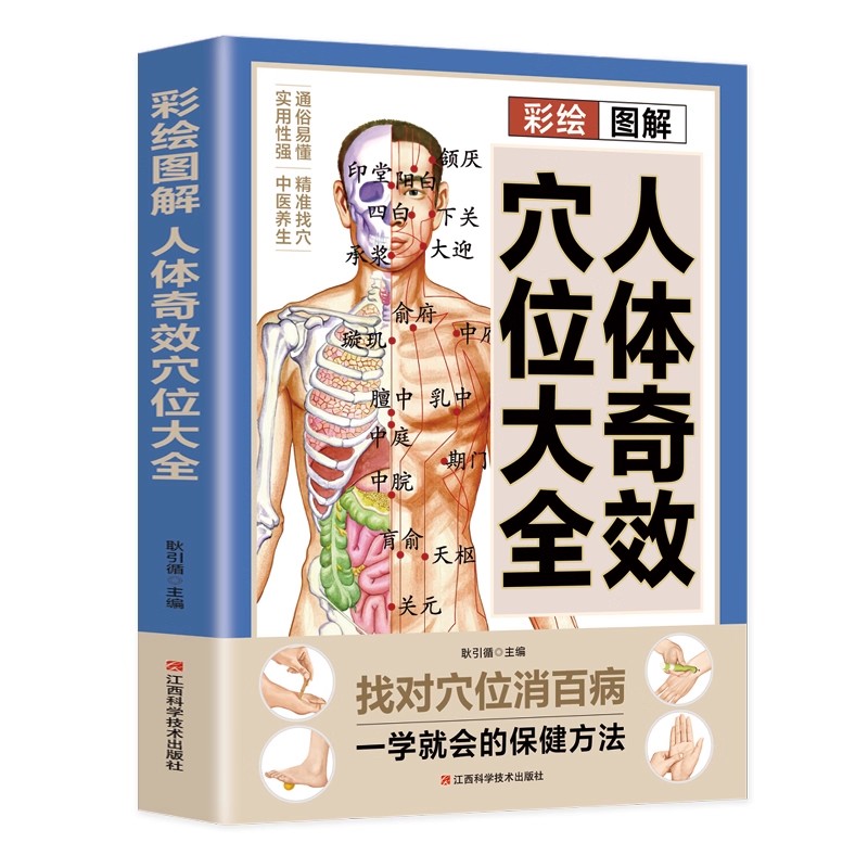 経穴マッサージと伝統的な中国医学の健康維持療法の完全ガイド  - Health & Wellness Newsletter のレビューと価格