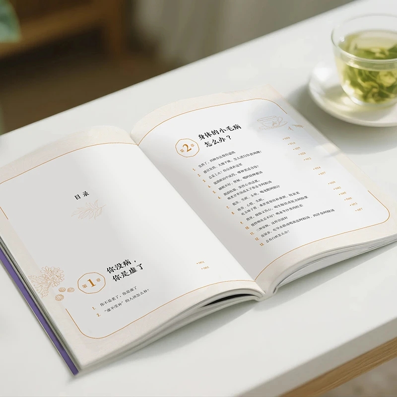 冷えを和らげ、温かさを求める 身体の秩序を整える 伝統的な中 - Health & Wellness Newsletter のレビューと価格