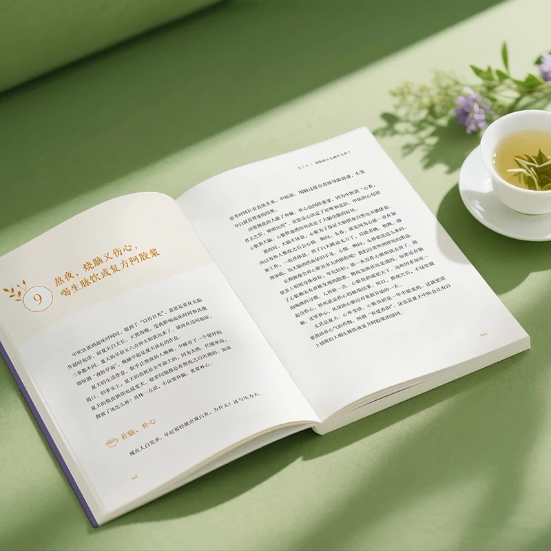 冷えを和らげ、温かさを求める 身体の秩序を整える 伝統的な中 - Health & Wellness Newsletter のレビューと価格