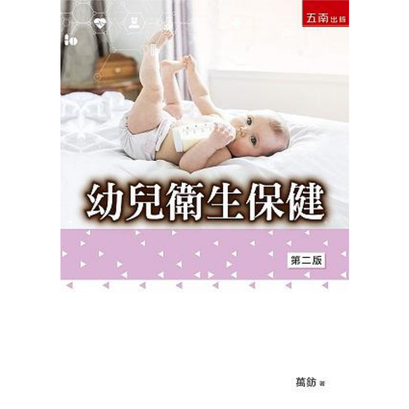 幼児のための医療サービス ワン・ファン・ウナン書籍出版社株式 - Health & Wellness Newsletter のレビューと価格