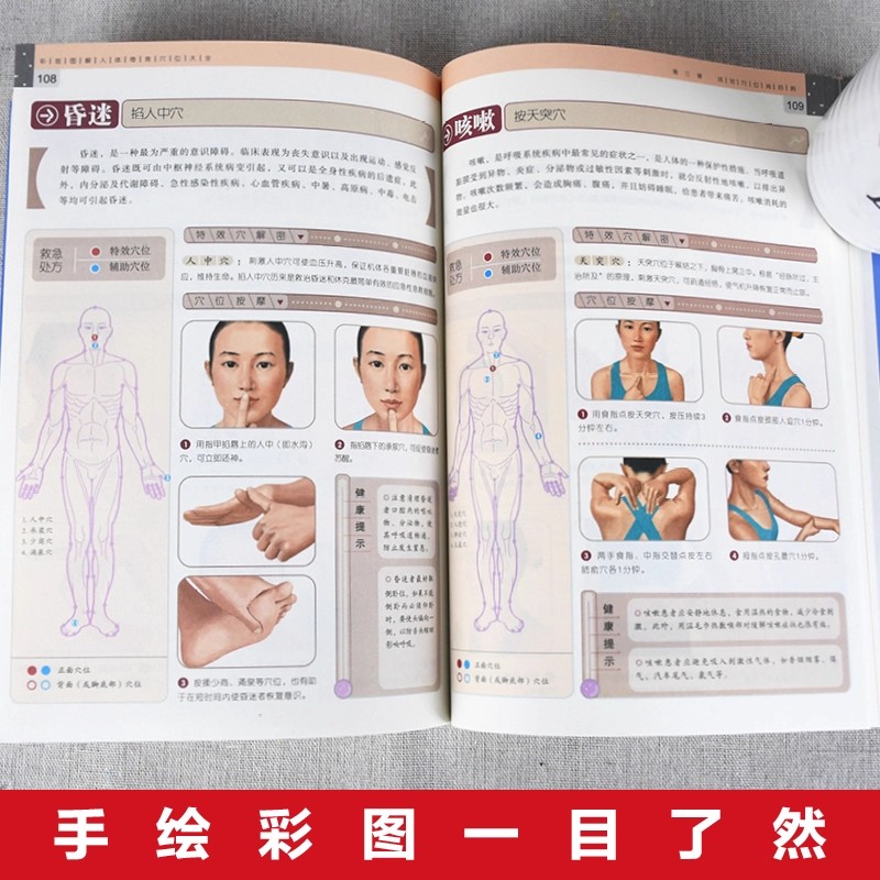 ツボマッサージと伝統中国医学の健康維持ガイド、伝統中国医学の - Health & Wellness Newsletter のレビューと価格