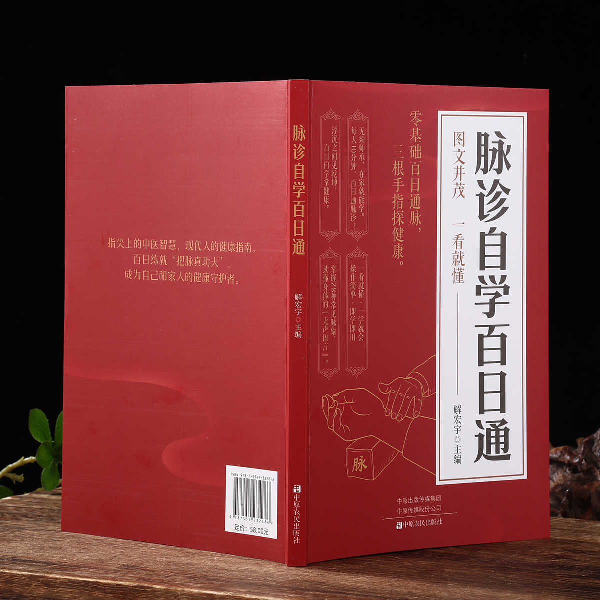 脈診独学百日合格、伝統中国医学入門独学健康書 - Health & Wellness Newsletter のレビューと価格
